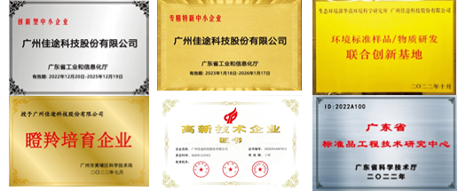 CATO標準品獲得多種榮譽資質